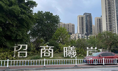 陈村招商曦岸